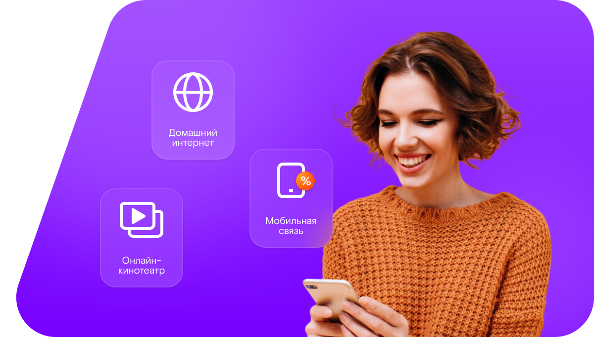 Промо-тарифы Ростелеком в село Ащебутак (Оренбургская область)